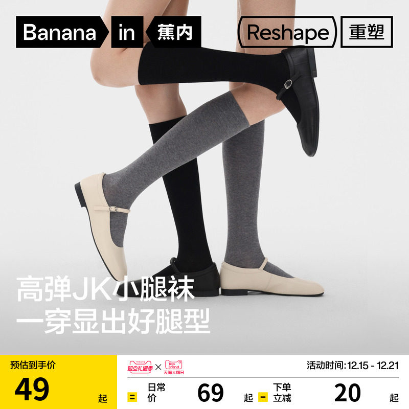 蕉内507S女士小腿袜压力显瘦长袜