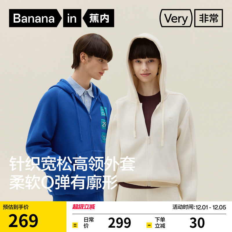 蕉内非常500 Element男女同款针织连帽宽松休闲外套情侣卫衣上衣