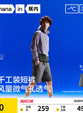 【王一博同款】蕉内凉皮505CoolPro男士短裤工装裤户外夏季五分裤