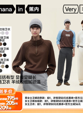 【李佳琦直播间】蕉内非常5系男女士卫裤