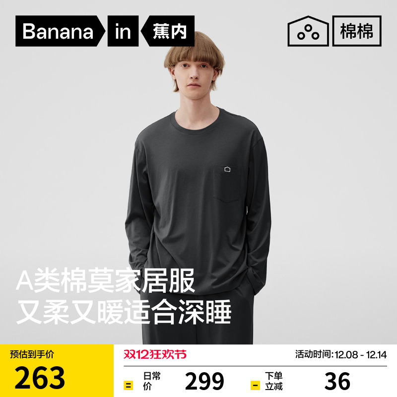 棉棉506Sleep男士家居套装莫代尔