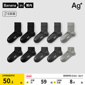 中筒袜吸汗防臭透气袜子西装 商务棉袜 蕉内银皮3系男士 袜黑色长袜