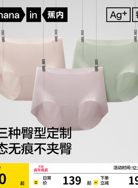 3件|蕉内银皮508Air女士三角内裤纯棉透气裆无痕隐形健身瑜伽红色