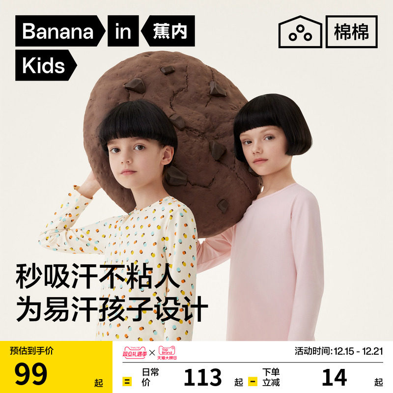 简约纯棉秋吸湿速干领口不易变形