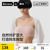 蕉内蕉蕉杯505S外扩抹胸无肩带内衣女防滑聚拢美背文胸防走光裹胸