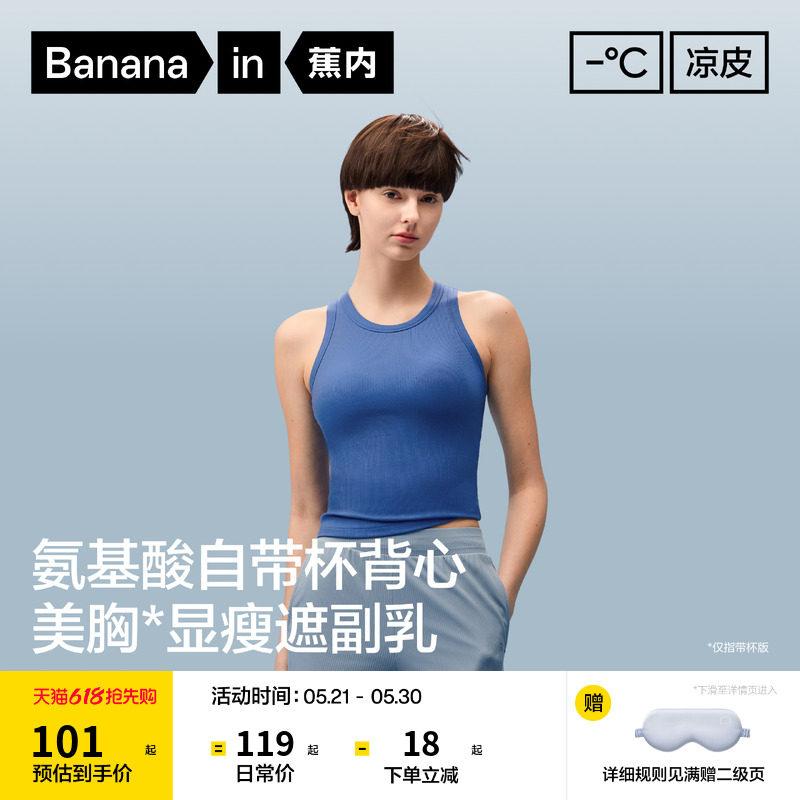 蕉内凉皮501Cool Pro小圆领背心吊带女内搭带胸垫蓝色上衣夏外穿
