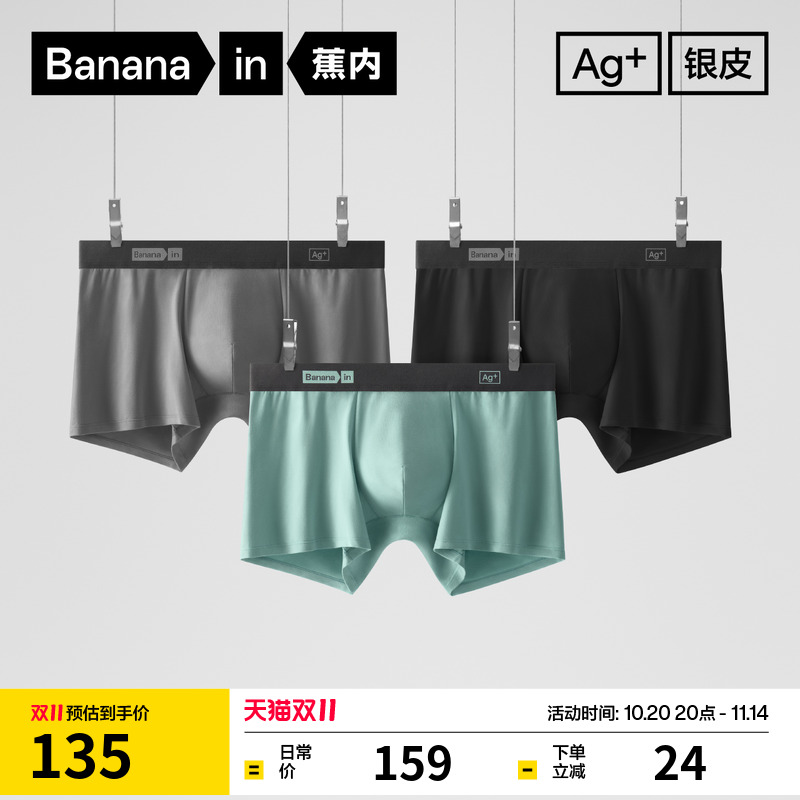 518S男士长绒棉平角内裤（3件装