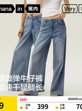 蕉内非常裤505Regular女士微弹阔腿牛仔裤休闲裤