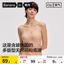 无痕粉底液内衣女舒适隐形运动背心文胸胸罩新 蕉内氧气300A无尺码