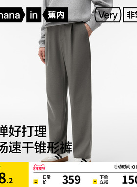 蕉内非常裤503Regular男士锥形长裤运动裤西裤休闲裤新款裤子