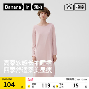 女士吊带新款 短袖 睡裙 睡衣带杯莫代尔冬长袖 蕉内棉棉300Sleep女款