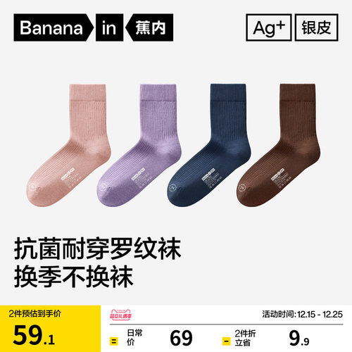 蕉内311S中筒袜男女士棉袜