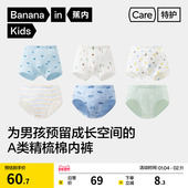 男童平角纯棉卡通裆透气四角短裤 3件 蕉内小特护301Color儿童内裤