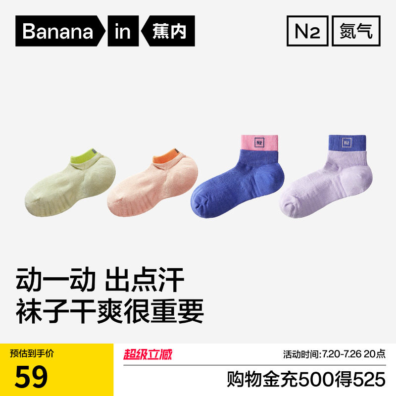 防臭吸汗|蕉内氮气506Dry女士短袜跑步运动透气袜子青少年船袜