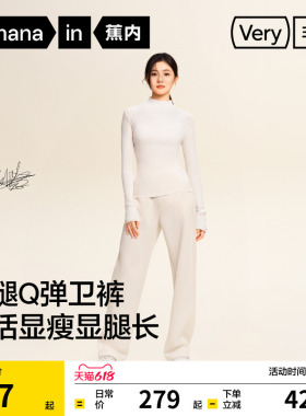 【刘浩存同款】蕉内505Regular女士香蕉阔腿裤卫裤运动裤裤子春夏