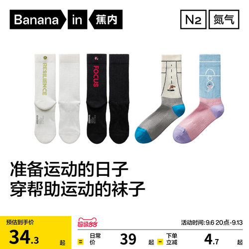 蕉内氮气520Dry运动长筒袜
