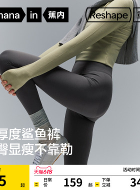 蕉内重塑306Shape女士打底裤外穿提臀显瘦裤子运动鲨鱼裤春夏女裤