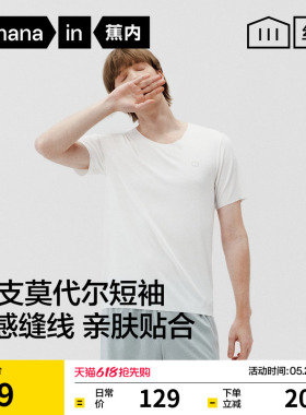 蕉内丝丝508Sleep男士居家短袖T恤莫代尔睡衣舒适打底衫家居服