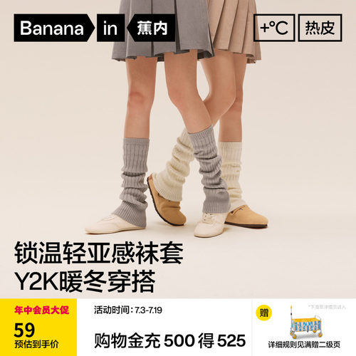 锁温保暖|蕉内热皮502++女士堆堆袜Y2K针织腿套羊毛喇叭袜套可爱