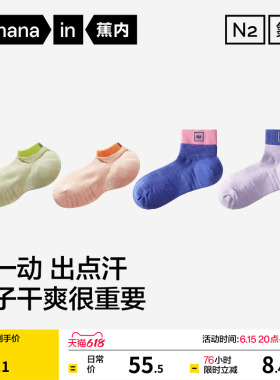 防臭吸汗|蕉内氮气506Dry女短袜跑步运动袜子毛巾袜长袜防滑船袜