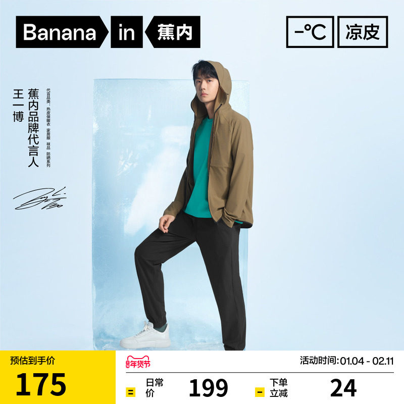 【王一博同款】蕉内凉皮302cool男长裤冰丝运动裤防晒休闲裤春秋,男装,休闲裤,淘宝优惠券,粉丝福利购,淘宝优惠卷