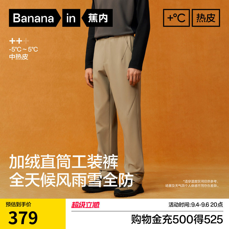 蕉内热皮501++男士裤子防风防泼水抗静电长裤休闲裤直筒裤工装裤图片