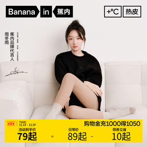 周冬雨同款 蕉内热皮5系光腿神器女自然裸感加绒肉色打底裤袜秋冬