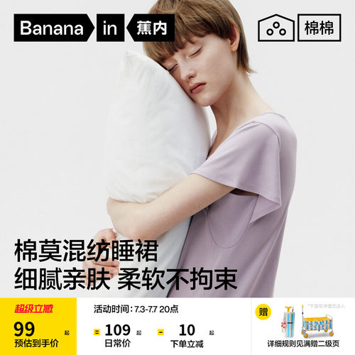蕉内棉棉300S莫代尔睡裙女带杯