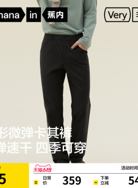 蕉内非常503Regular男士休闲裤运动长裤修身锥形裤子弹力裤通勤裤