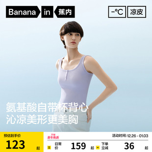 蕉内凉皮501Cool Pro女亨利领上衣吊带胸垫背心