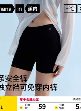 蕉内凉皮509CA女士安全裤内裤二合一冰丝无痕透气隐形打底裤