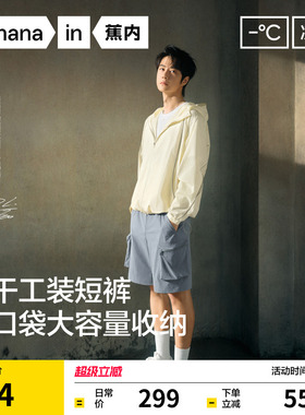 【王一博同款】蕉内凉皮501CoolPro男士工装短裤运动裤夏季薄裤子