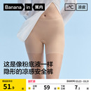 女 二合一冰丝无痕隐形透气打底裤 蕉内凉皮509CA女士内裤 安全裤