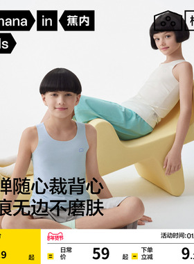 蕉内棉棉308Sleep儿童背心男童女童随心裁透气打底背心25秋季薄款