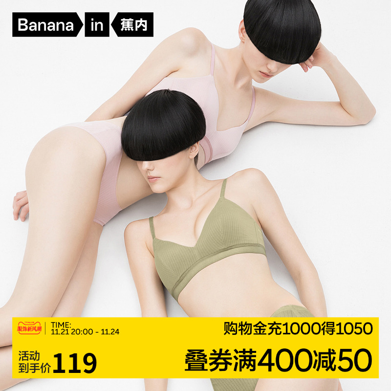 蕉内311S无痕美背内衣女薄款大胸显小胸罩法式莫代尔性感少女文胸