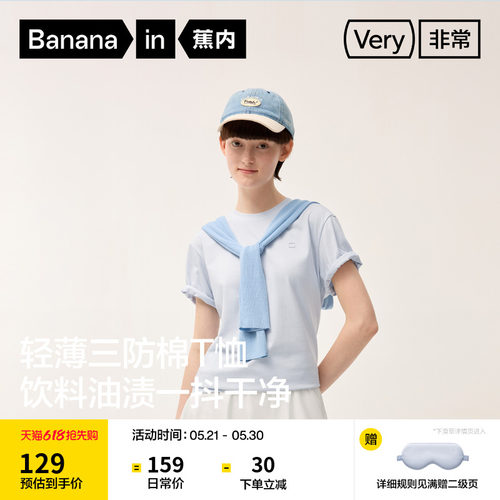 蕉内非常502Regular男女同款情侣三防轻薄棉感短袖白色t恤上衣