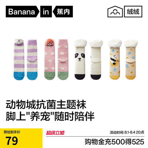520Color宠物主题绒绒袜2双装