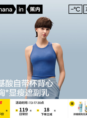 蕉内凉皮501CP圆领背心吊带女内搭带胸垫蓝色无袖上衣夏外穿瑜伽