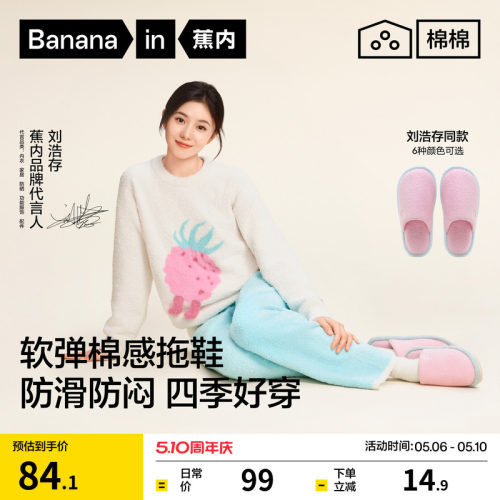 同款棉棉305Home棉拖拖鞋