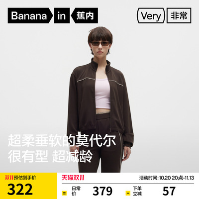 蕉内502Regular莫代尔休闲外套