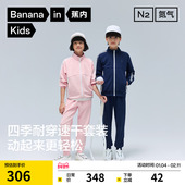 蕉内小氮气302Dry男童外套女童裤 速干运动套装 子儿童2026春装 新品