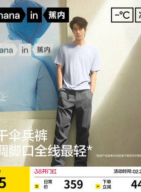 【王一博同款】蕉内505CoolAir男士阔腿裤伞兵裤运动休闲裤工装裤