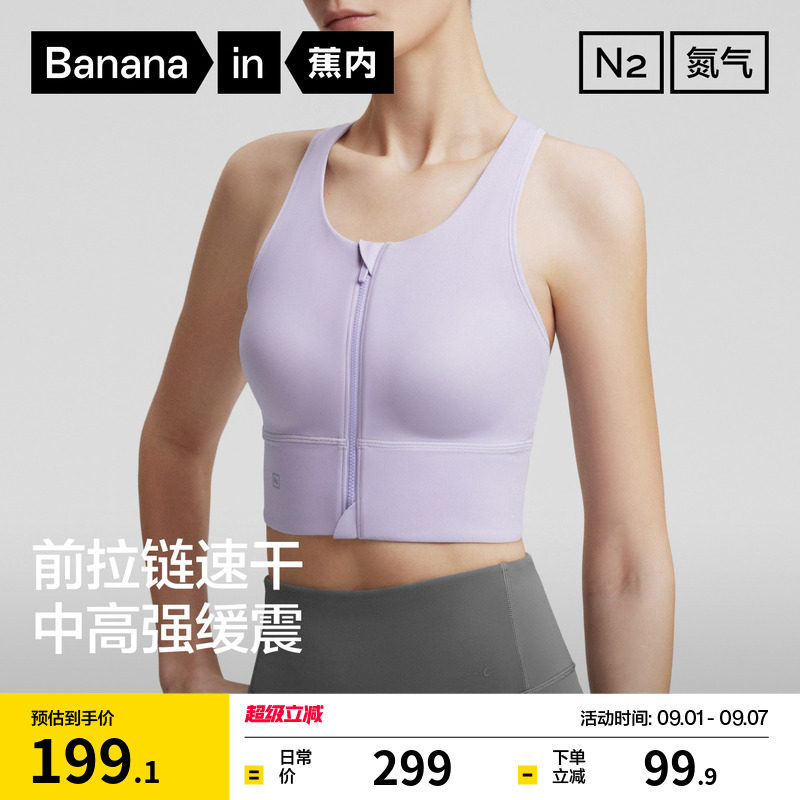 蕉内氮气704Dry中高强度速干背心夏运动内衣女瑜伽跑步可外穿文胸