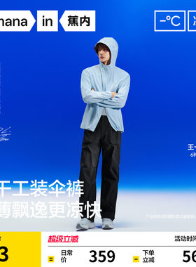 蕉内凉皮505CoolAir男降落伞长裤