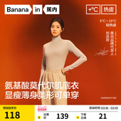 肌底衣保暖内衣高领打底衫 蕉内热皮501 内搭秋衣女 刘浩存同款