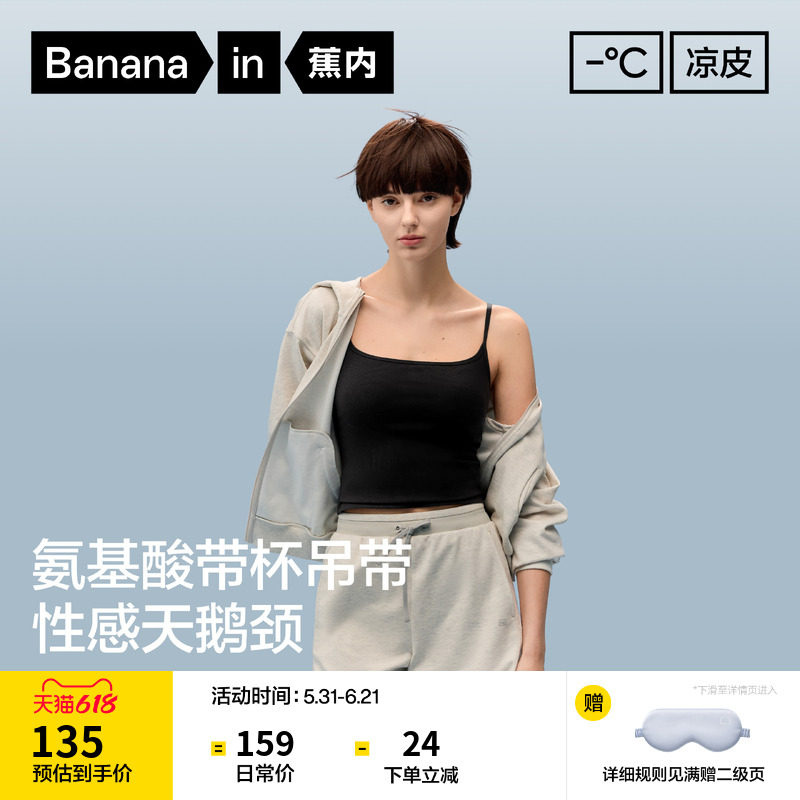 蕉内凉皮501CoolPro女士带胸垫吊带背心内搭黑色上衣美背新款春夏