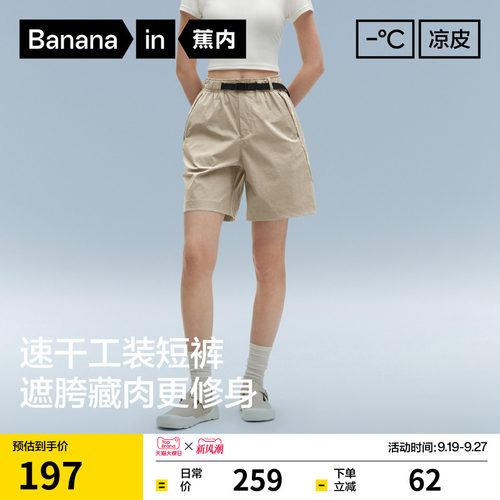 蕉内凉皮505CoolPro机能短裤