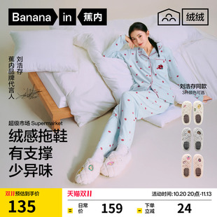 【刘浩存同款】蕉内绒绒520H女款棉拖鞋防滑拖鞋秋冬新款棉拖男士