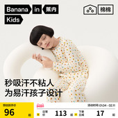亲子装 蕉内棉棉301Home儿童睡衣男童女童家居服套装 男孩秋衣秋裤