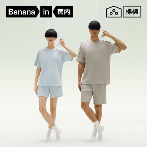 蕉内棉棉521H睡衣男女短袖春夏款